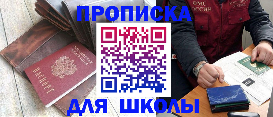 регистрация для дет. сада в Калининграде