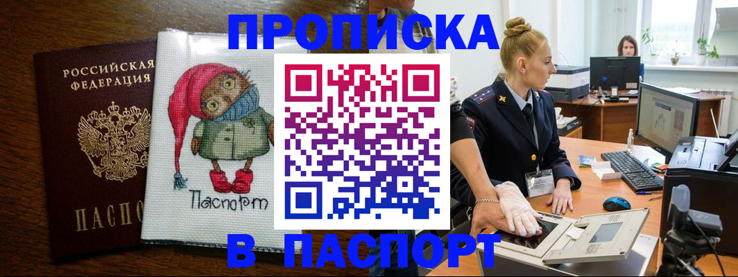 временная регистрация для школы в Калининграде