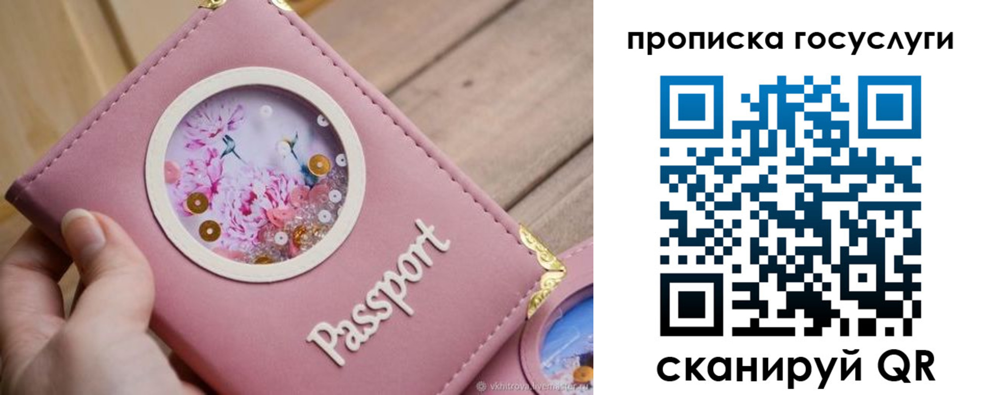 пропишу в квартире в Калининграде