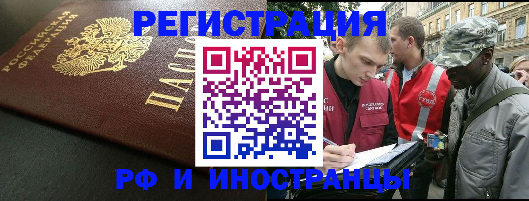 купить прописку в Калининграде