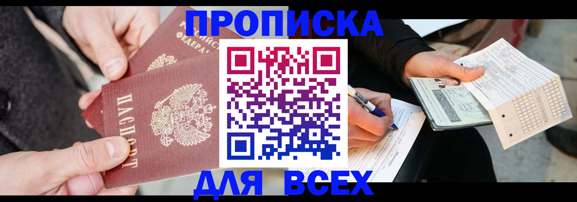 временная регистрация законно в Калининграде