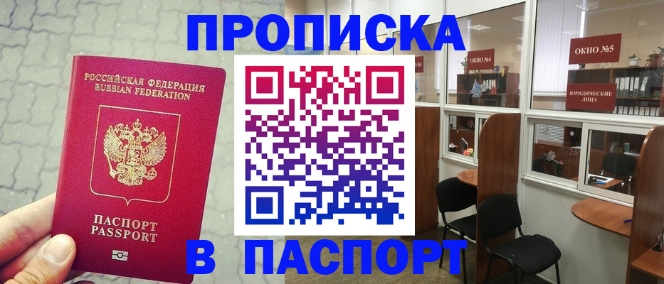 временная регистрация адрес в Калининграде