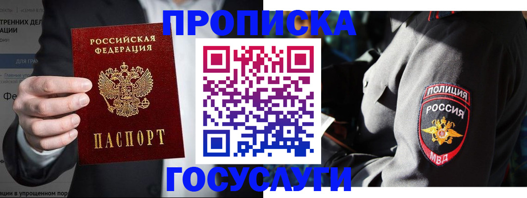 где прописаться в Калининграде