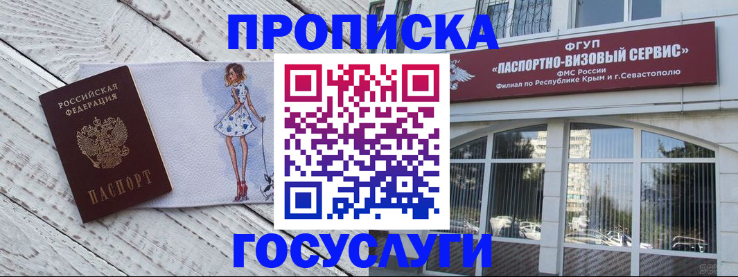 временная регистрация гарантия в Калининграде