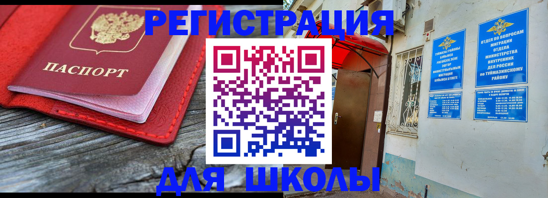 временная регистрация купить в Калининграде